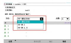 ABB機(jī)器人的工具坐標(biāo)系如何設(shè)定！?。? /></p>
          <div>
            <p class=