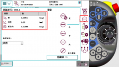 ABB機(jī)器人的增量、速度百分比的使用區(qū)別有哪些